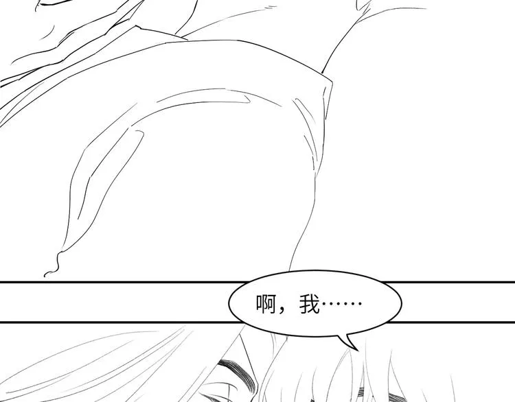 第24话 我想亲亲你 第97页
