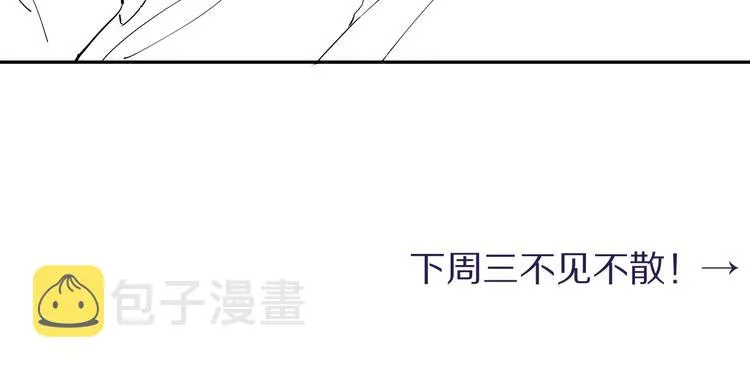 第24话 我想亲亲你 第99页