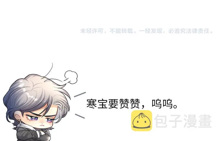 第24话 我想亲亲你 第100页