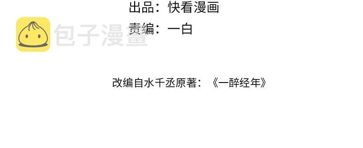 第23话 感受我的力道 第4页
