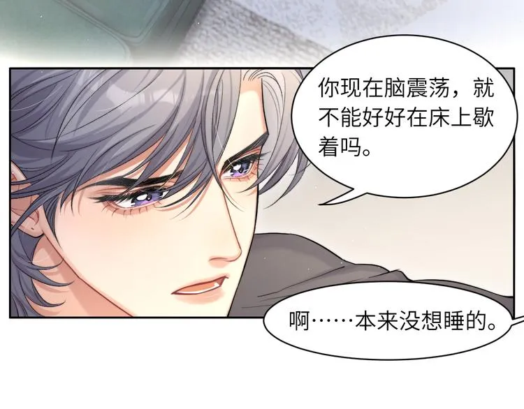第23话 感受我的力道 第7页