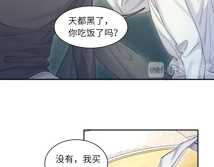 第23话 感受我的力道 第9页