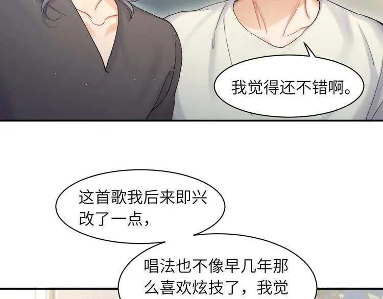 第23话 感受我的力道 第15页