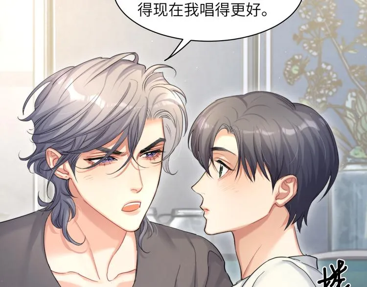 第23话 感受我的力道 第16页
