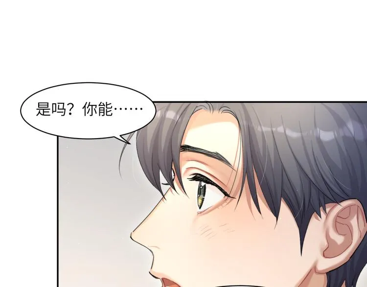 第23话 感受我的力道 第18页