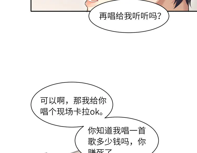 第23话 感受我的力道 第19页
