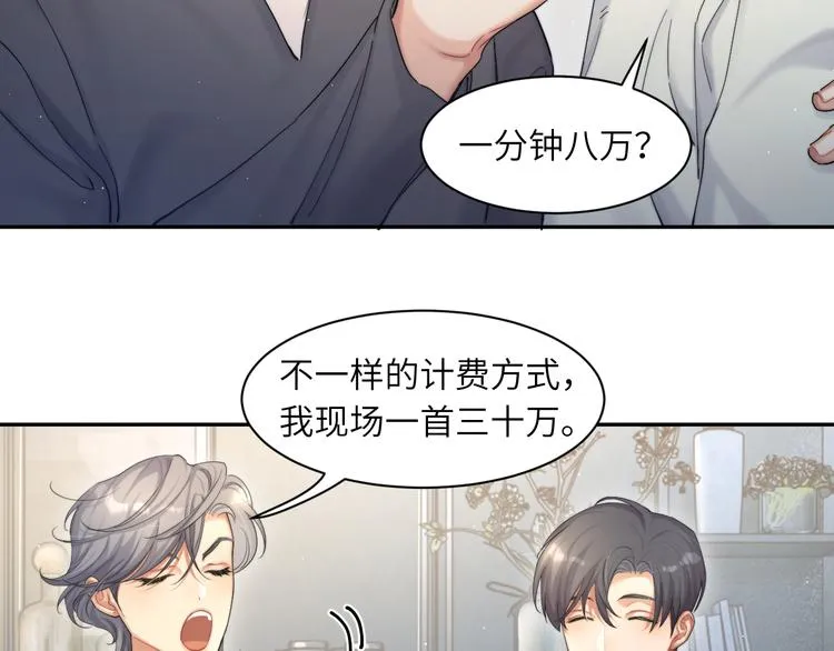 第23话 感受我的力道 第21页
