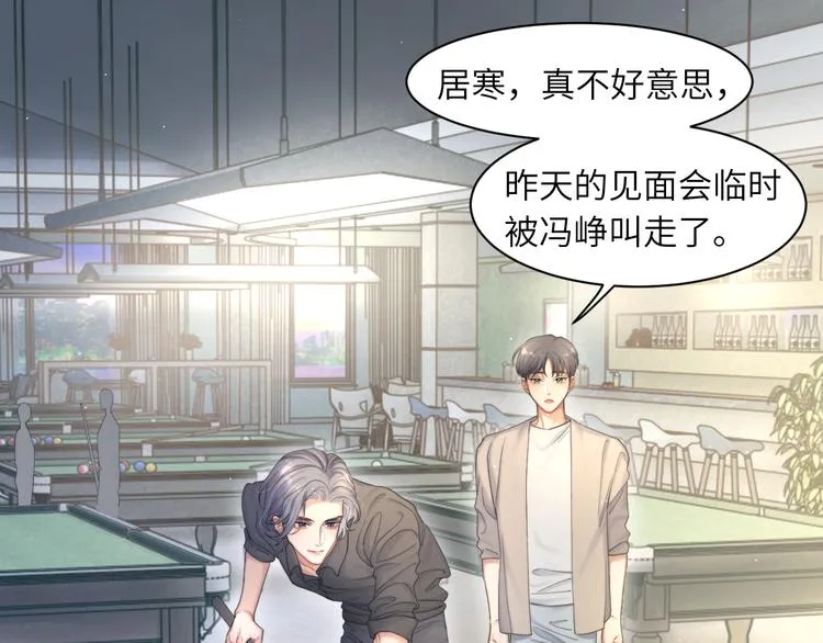 第23话 感受我的力道 第44页