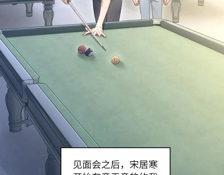 第23话 感受我的力道 第45页