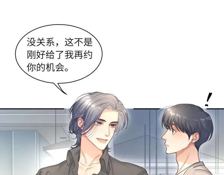 第23话 感受我的力道 第47页