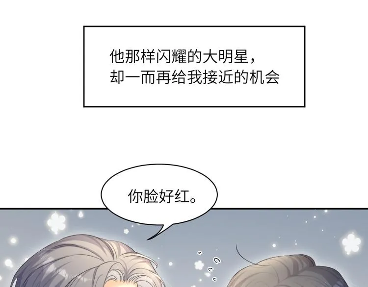 第23话 感受我的力道 第49页