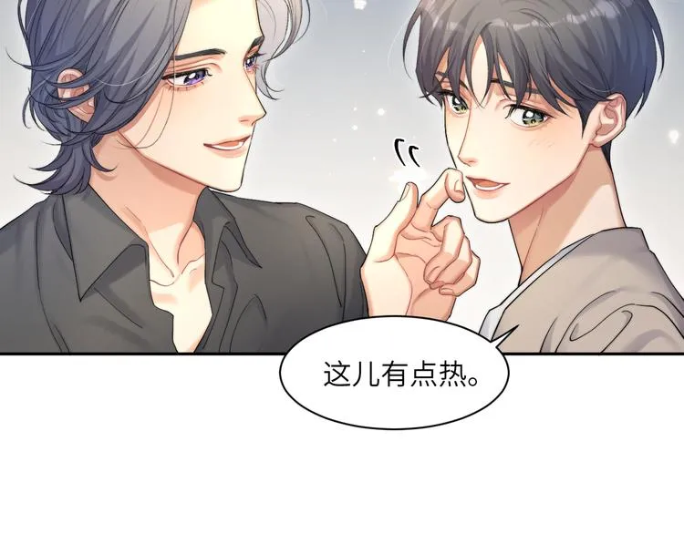 第23话 感受我的力道 第50页