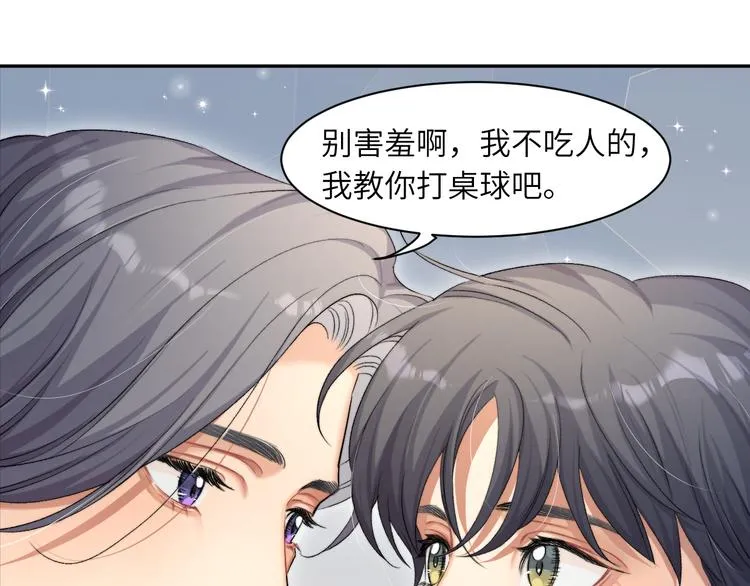 第23话 感受我的力道 第51页