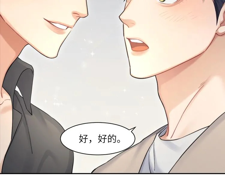第23话 感受我的力道 第52页