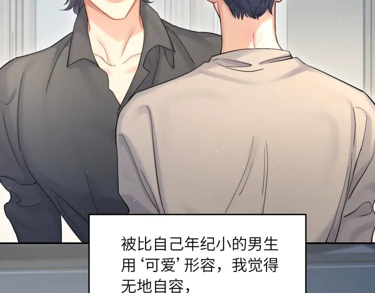 第23话 感受我的力道 第54页