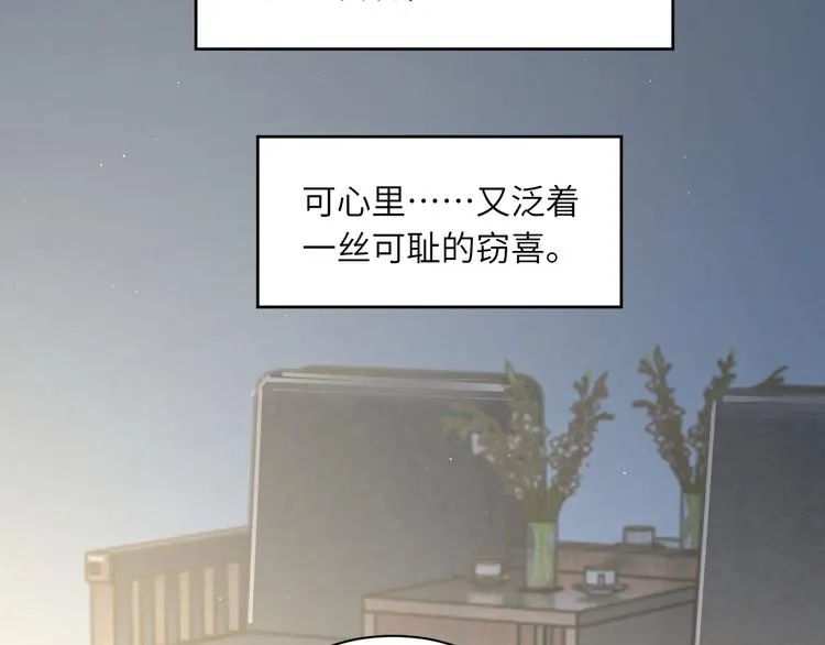 第23话 感受我的力道 第55页
