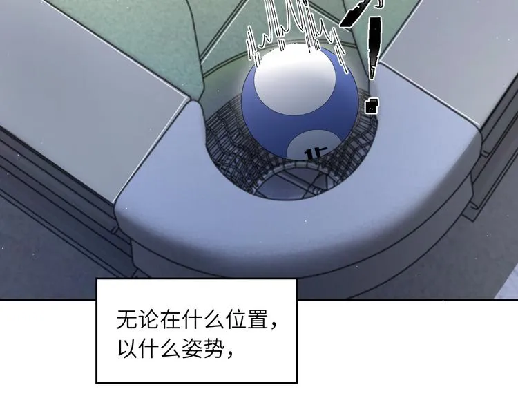 第23话 感受我的力道 第61页
