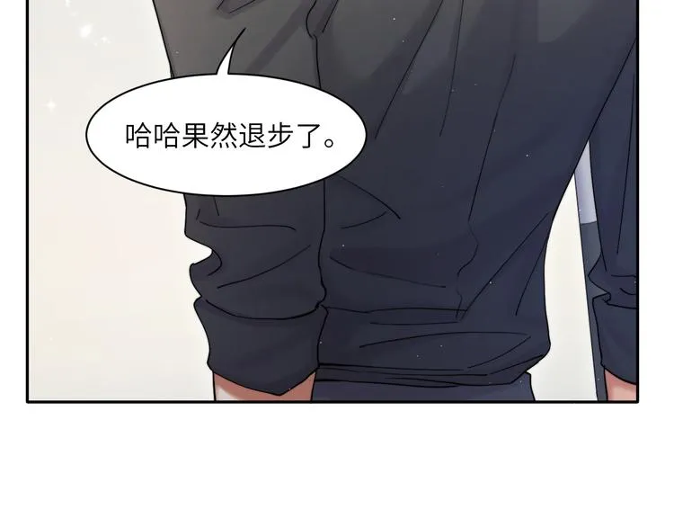 第23话 感受我的力道 第64页