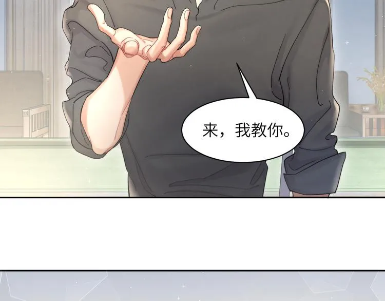 第23话 感受我的力道 第69页