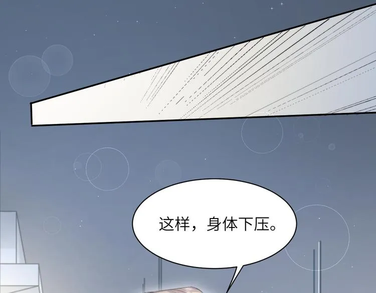 第23话 感受我的力道 第72页