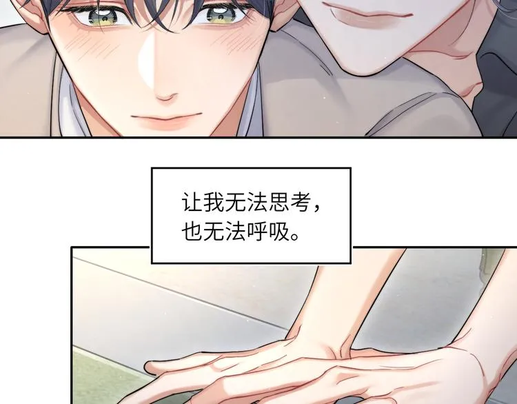 第23话 感受我的力道 第75页
