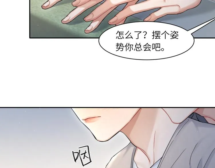 第23话 感受我的力道 第76页