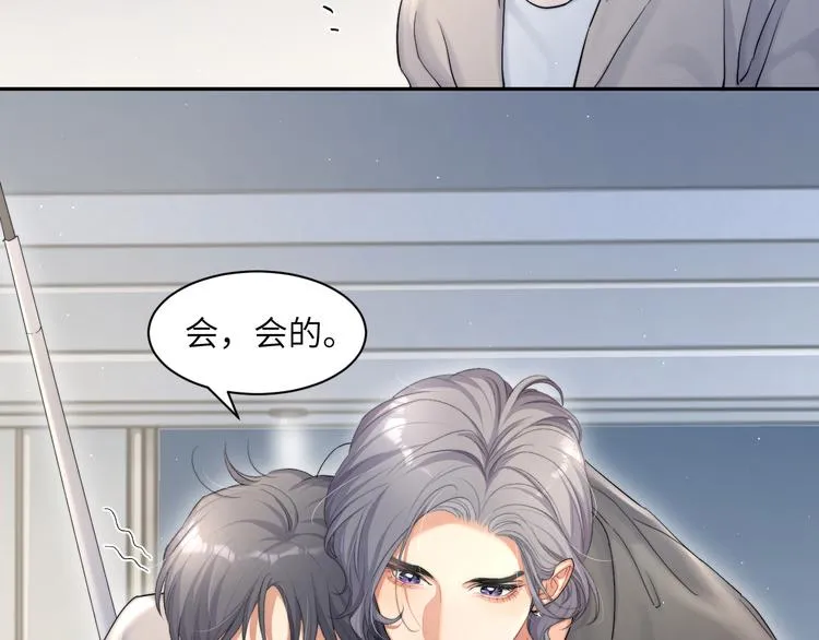 第23话 感受我的力道 第77页