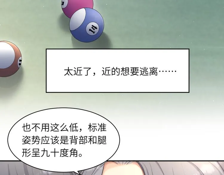 第23话 感受我的力道 第79页