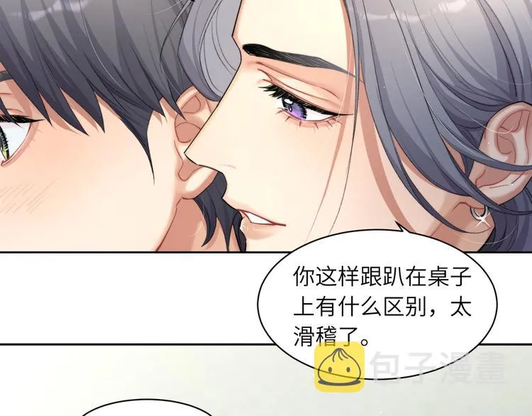 第23话 感受我的力道 第80页