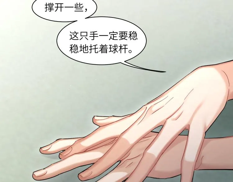 第23话 感受我的力道 第81页