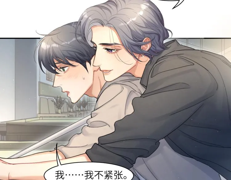 第23话 感受我的力道 第83页