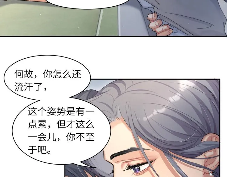 第23话 感受我的力道 第84页