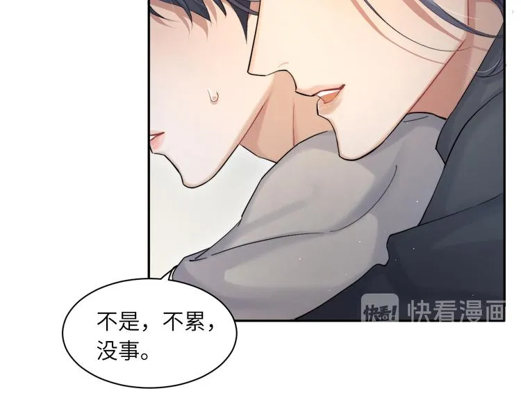 第23话 感受我的力道 第85页
