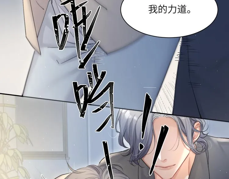 第23话 感受我的力道 第90页