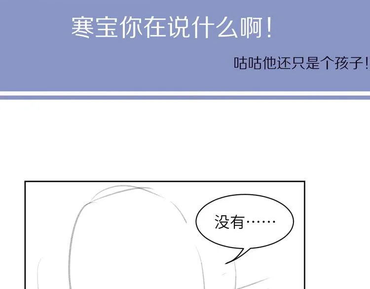 第23话 感受我的力道 第95页