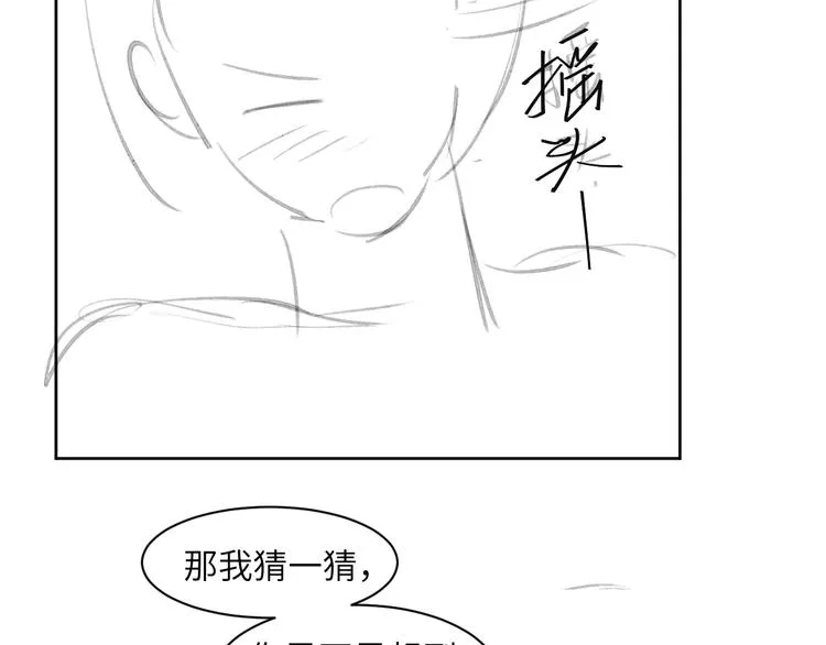 第23话 感受我的力道 第96页