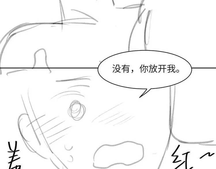 第23话 感受我的力道 第98页