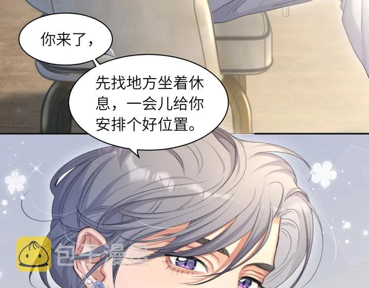第22话 撩拨 第10页