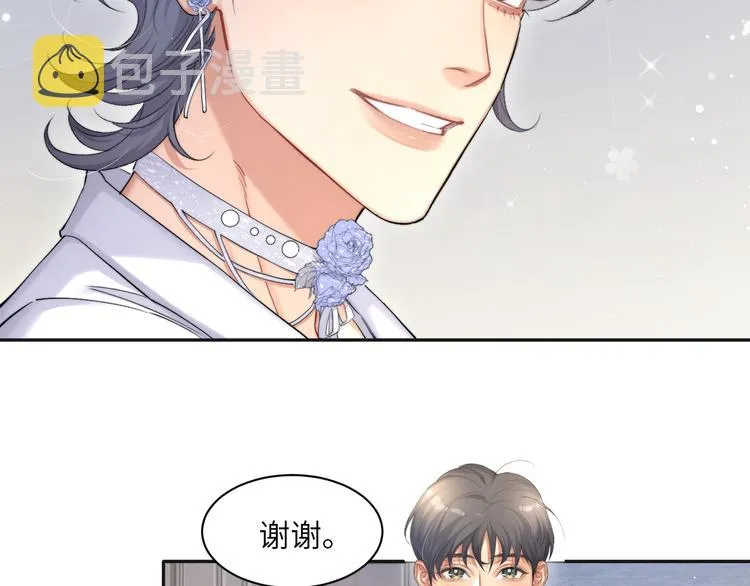 第22话 撩拨 第11页