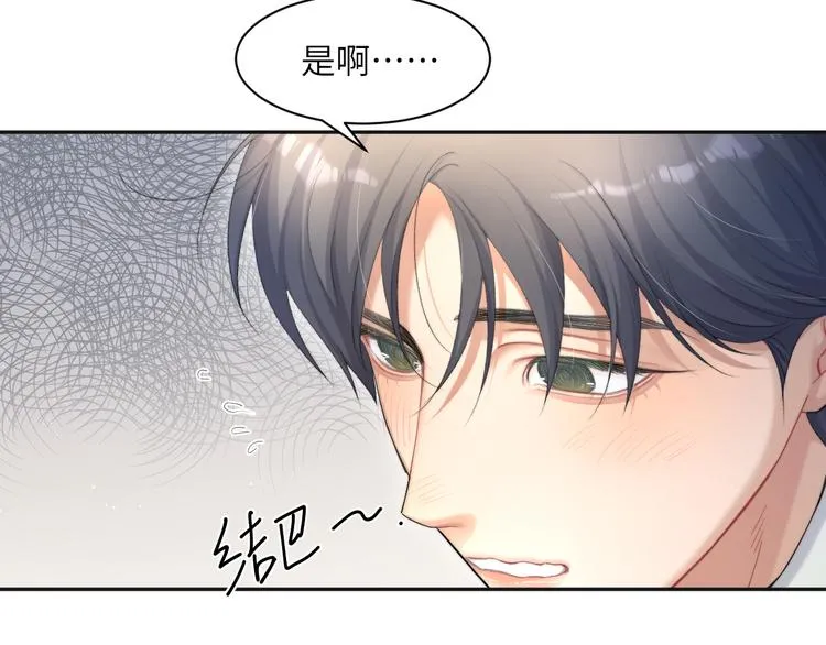 第22话 撩拨 第19页