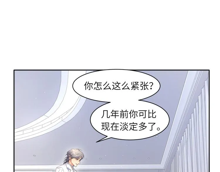 第22话 撩拨 第20页