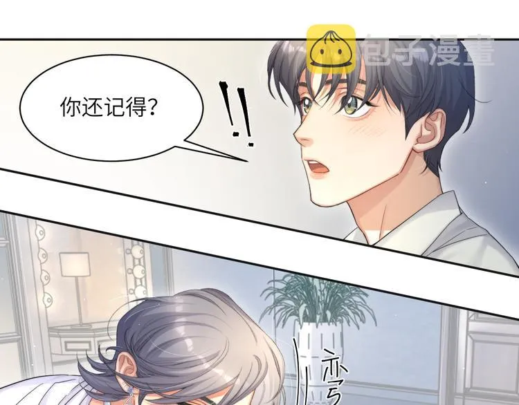 第22话 撩拨 第22页