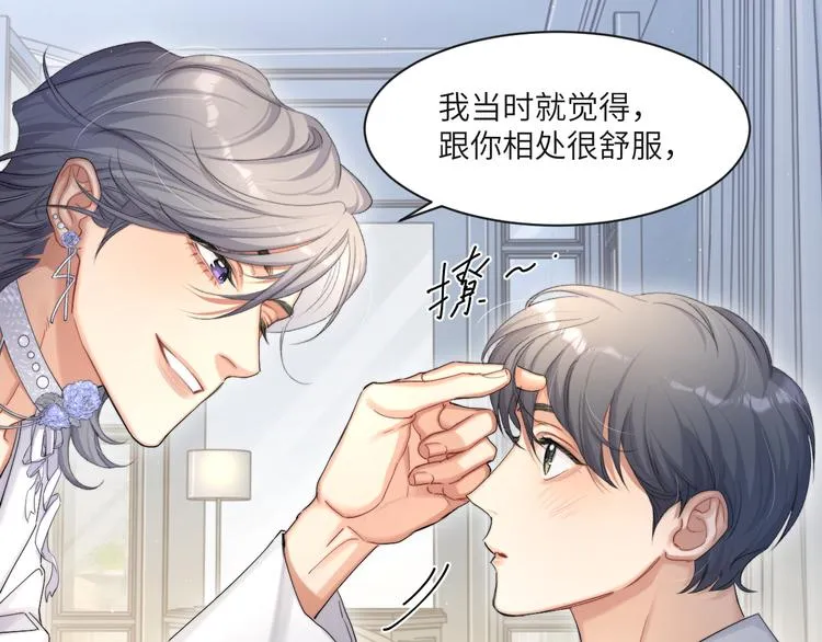 第22话 撩拨 第25页