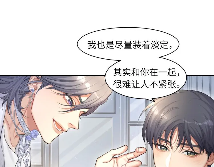 第22话 撩拨 第28页