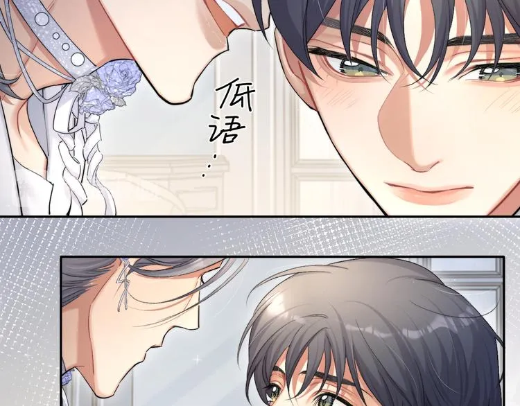 第22话 撩拨 第30页