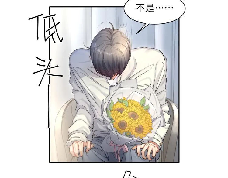 第22话 撩拨 第33页