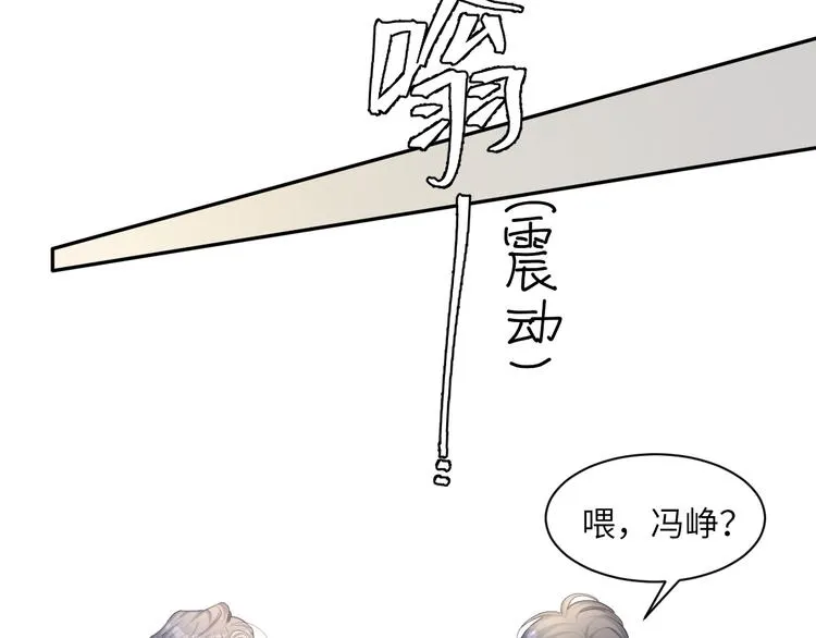 第22话 撩拨 第34页