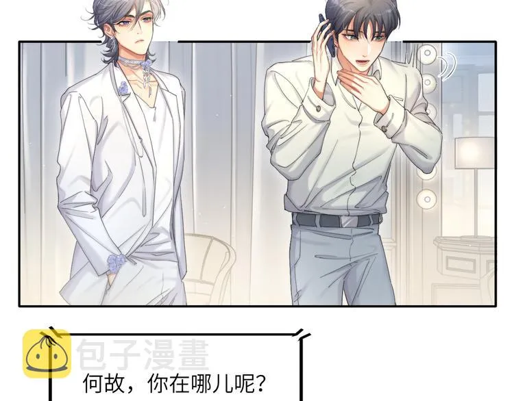 第22话 撩拨 第35页