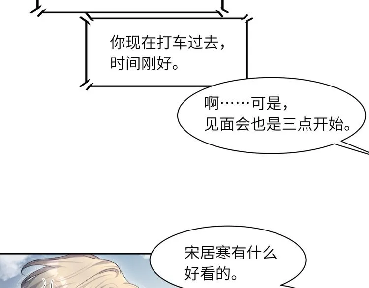 第22话 撩拨 第37页