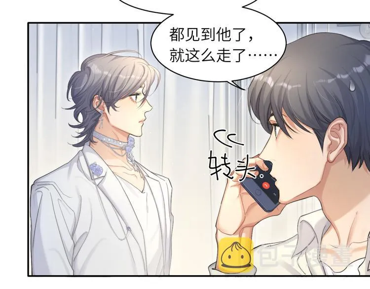 第22话 撩拨 第39页